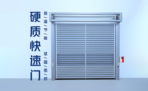 喀什硬质快速门