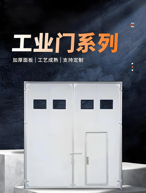 喀什厂房保温门